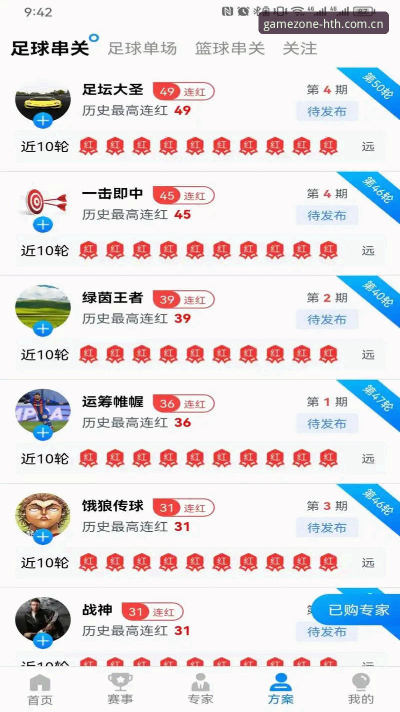 hth体育app hth体育官网深度解析:从登录入口到全平台体验的完整指南